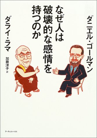 行動までの3つの認識（エクマン）