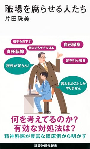 職場を腐らせる人を変えるのが難しい4つの理由