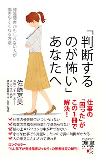 判断するのが苦手な人の4つの特性