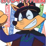 おやじギャグ大百科―まじめにふまじめかいけつゾロリ