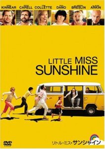 リトル・ミス・サンシャイン [DVD]