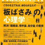 PRESIDENT (プレジデント) 2007年 6/18号 [雑誌]