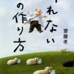折れない心の作り方