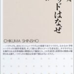 ハリウッドはなぜ強いか (ちくま新書)