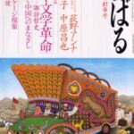 すばる 2008年 01月号 [雑誌]