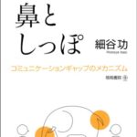象の鼻としっぽ
