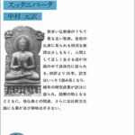 ブッダのことば: スッタニパータ (岩波文庫)