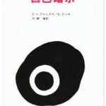 自己暗示