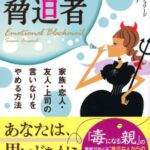 となりの脅迫者 (フェニックスシリーズ)