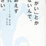 あ、「やりがい」とかいらないんで、とりあえず残業代ください。