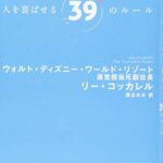 小さなサプライズから始めよう: 人を喜ばせる39のルール