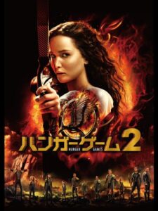 ハンガー・ゲーム2(字幕版)