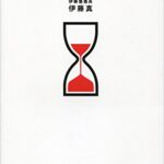 考える訓練
