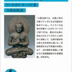 ブッダが説いたこと (岩波文庫)