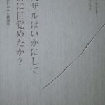殺人ザルはいかにして経済に目覚めたか?―― ヒトの進化からみた経済学
