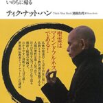 イエスとブッダ: いのちに帰る