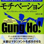 1分間モチベーション (フェニックスシリーズ)
