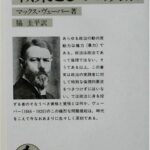 職業としての政治 (岩波文庫)