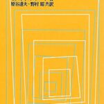 偏見の心理