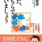 また、あちらで会いましょう