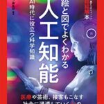 14歳からのニュートン超絵解本 絵と図でよくわかる