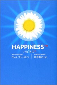 ハピネスTM