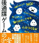 最後通牒ゲームの謎