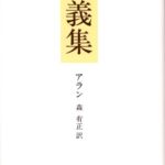 定義集